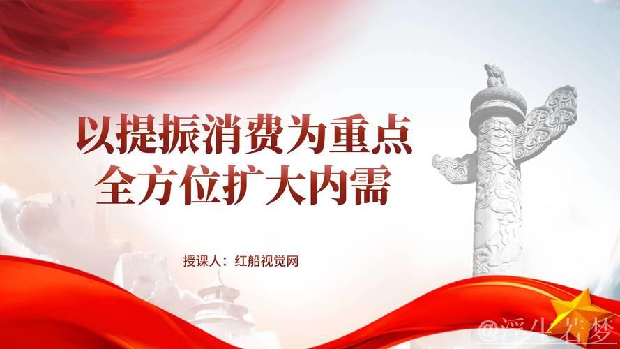 服务消费增新点,推动经济稳发展 服务消费增新点,推动经济稳发展